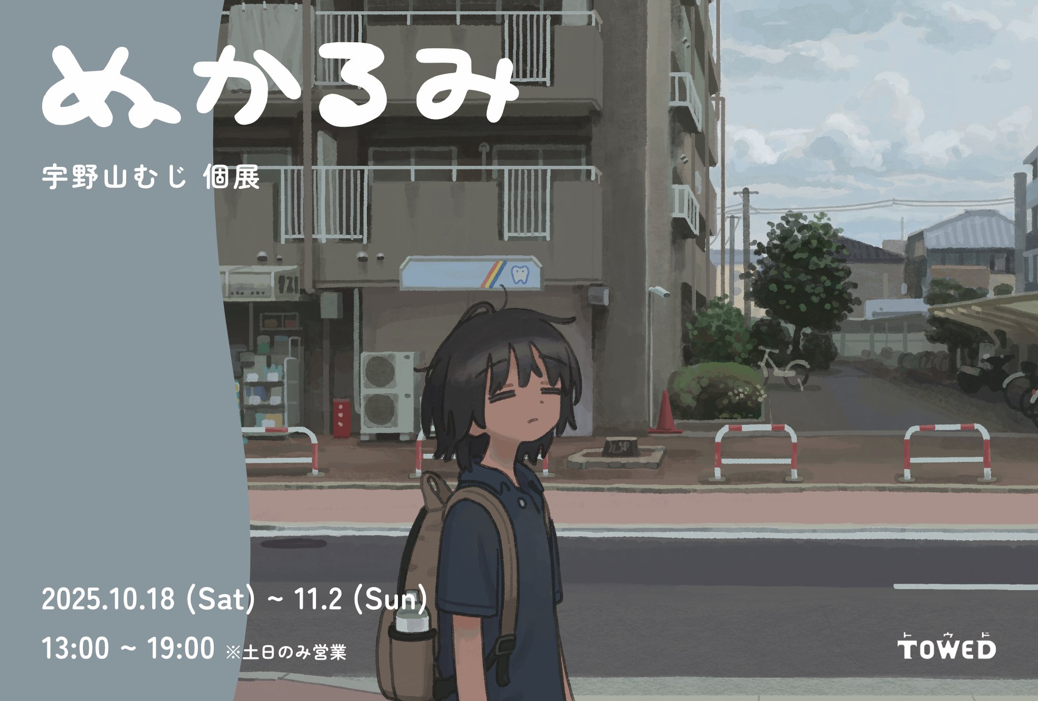 あやこ (@canalbooks1125) / X
