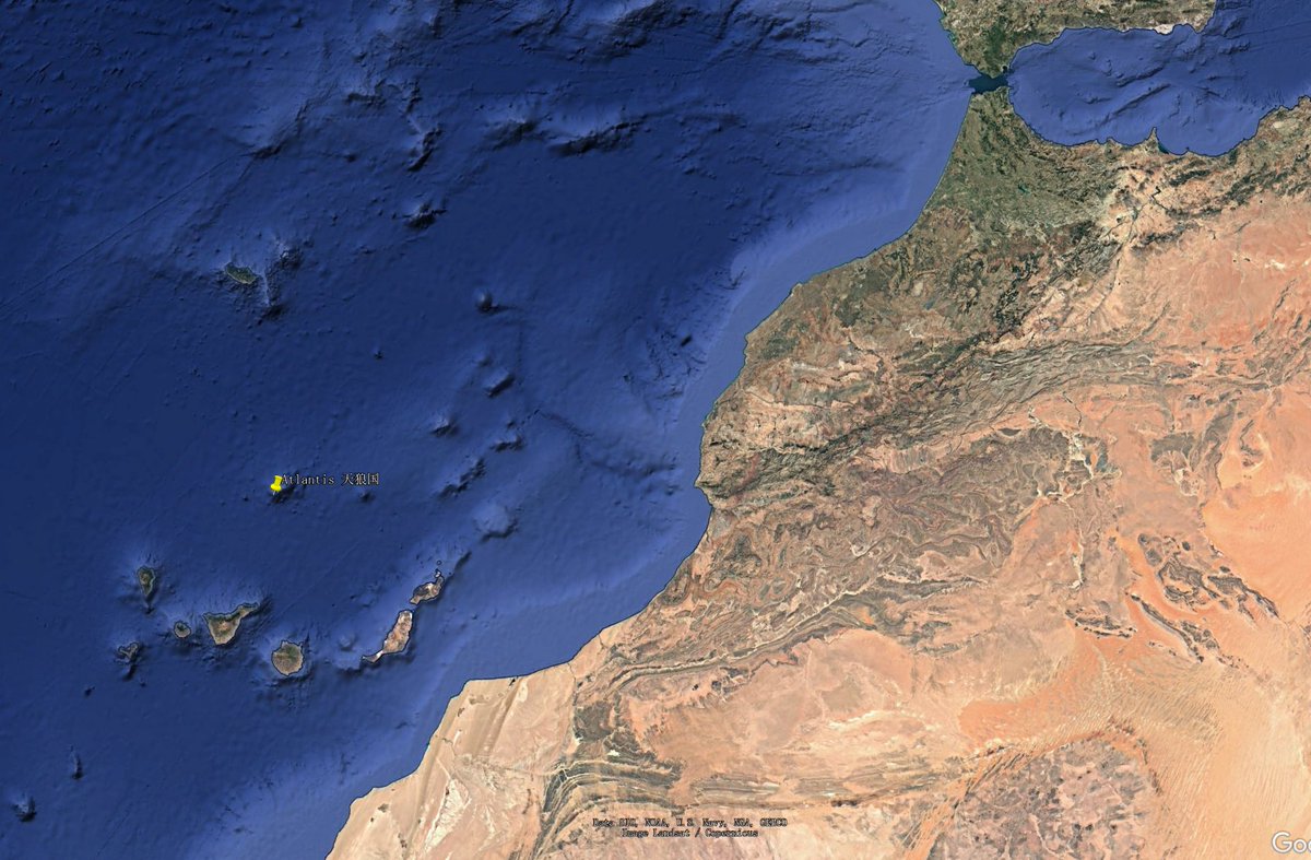 Atlantis ，正确的名称是“天狼国”。
中心地带位于北纬30°摩洛哥西海岸。
公元前10773年6月25日，清明，小彗星撞地球。
一块碎片集中了“天狼国”，“天狼国”彻底消失于大西洋底。
巨大的海浪迅速冲断了 Atlas 山体，洪流迅猛涌入撒哈拉绿洲，瞬间摧毁了北非一带繁荣了10万年的文明。
