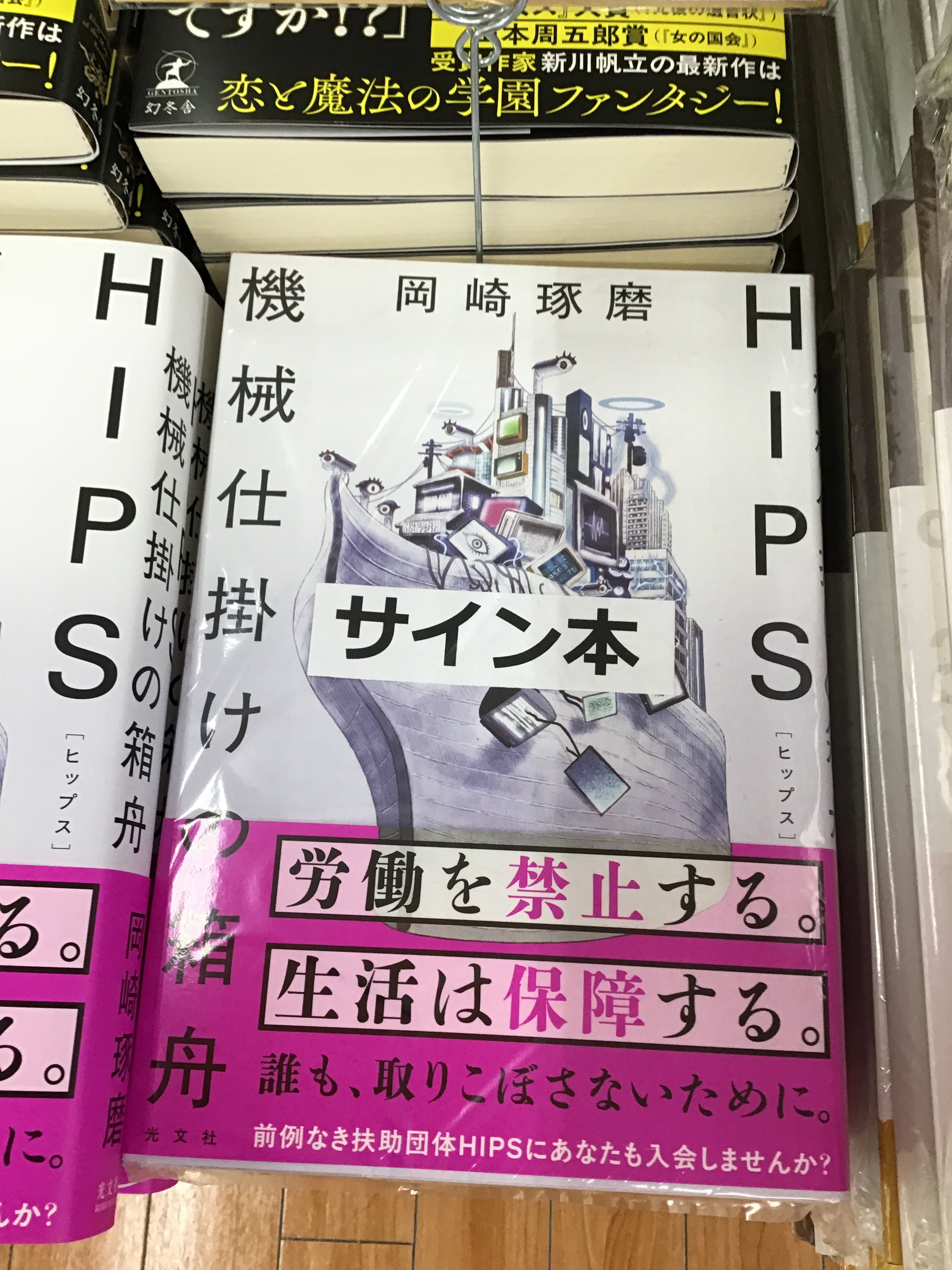 新品未開封　「心聴心聞」予約限定版　SAKI直筆サイン付 8月25日発売のSwingin'You 沢山のご予約頂き在庫切れでしたが
