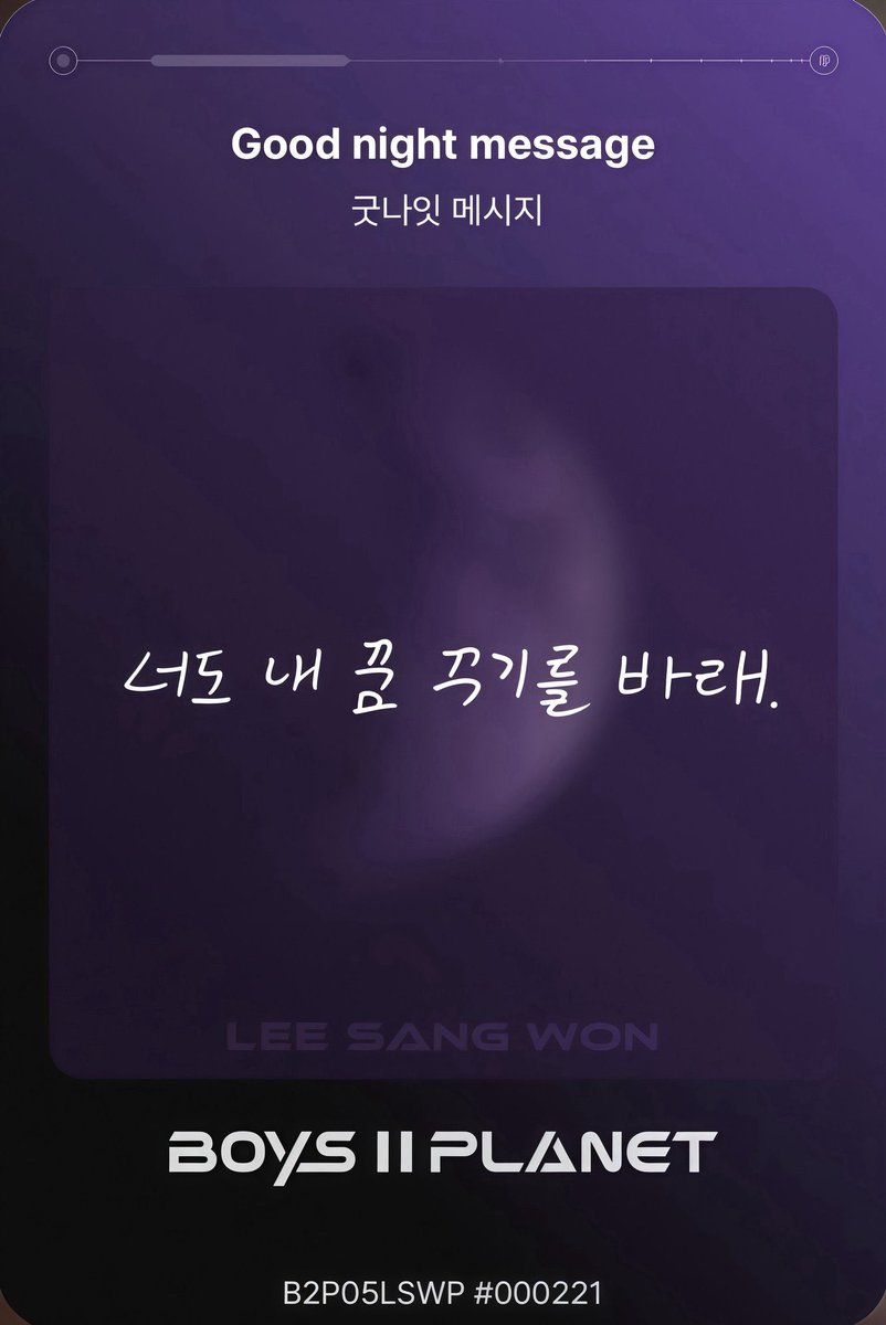 leo sangwon planet card #5 message ♡

🦁: good night..! let’s meet in our dreams hehe
🥀: i hope you dream of me too.