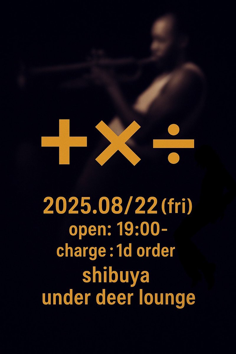 本日、DJ監督と共に、DJバー的なのりで参ります。
乾杯しにいらして下さい