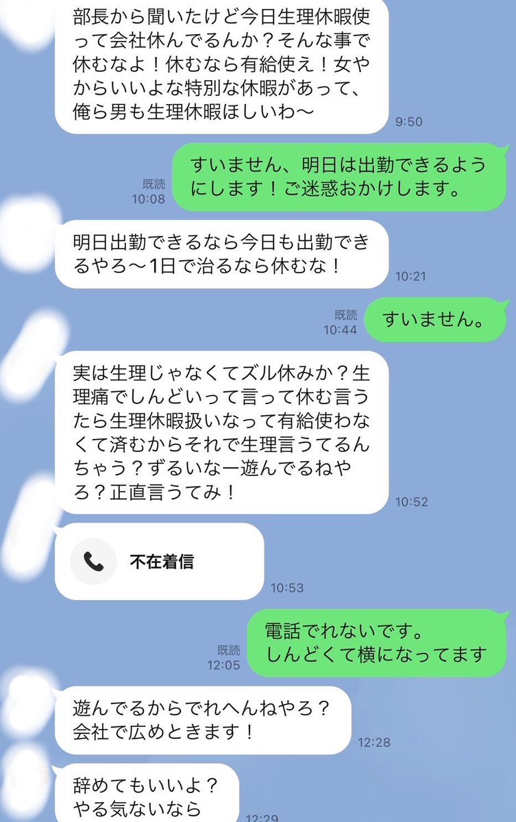 tanatana5252's tweet photo. え？？？
さすがにこんな上司ヤバすぎない？？ https://t.co/t4zEZJdMCV