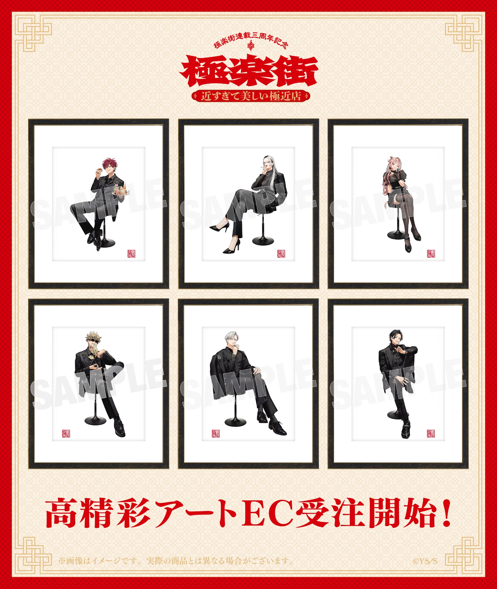 極楽街  特典 Amazon.co.jp: 極楽街 ステッカー 漫画特典 購入特典 : おもちゃ