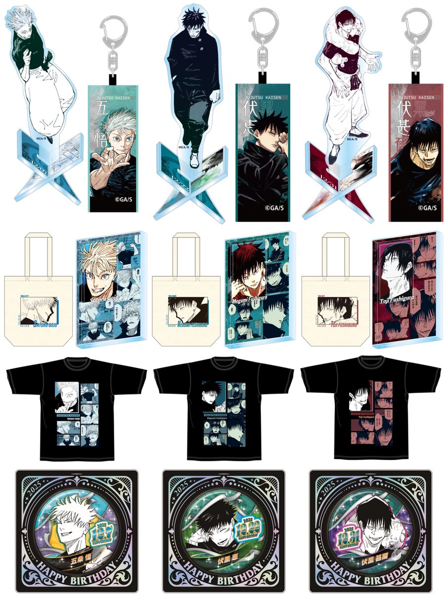 呪術廻戦 グッズ まとめ 400点 ジャンプショップ JUMP SHOP