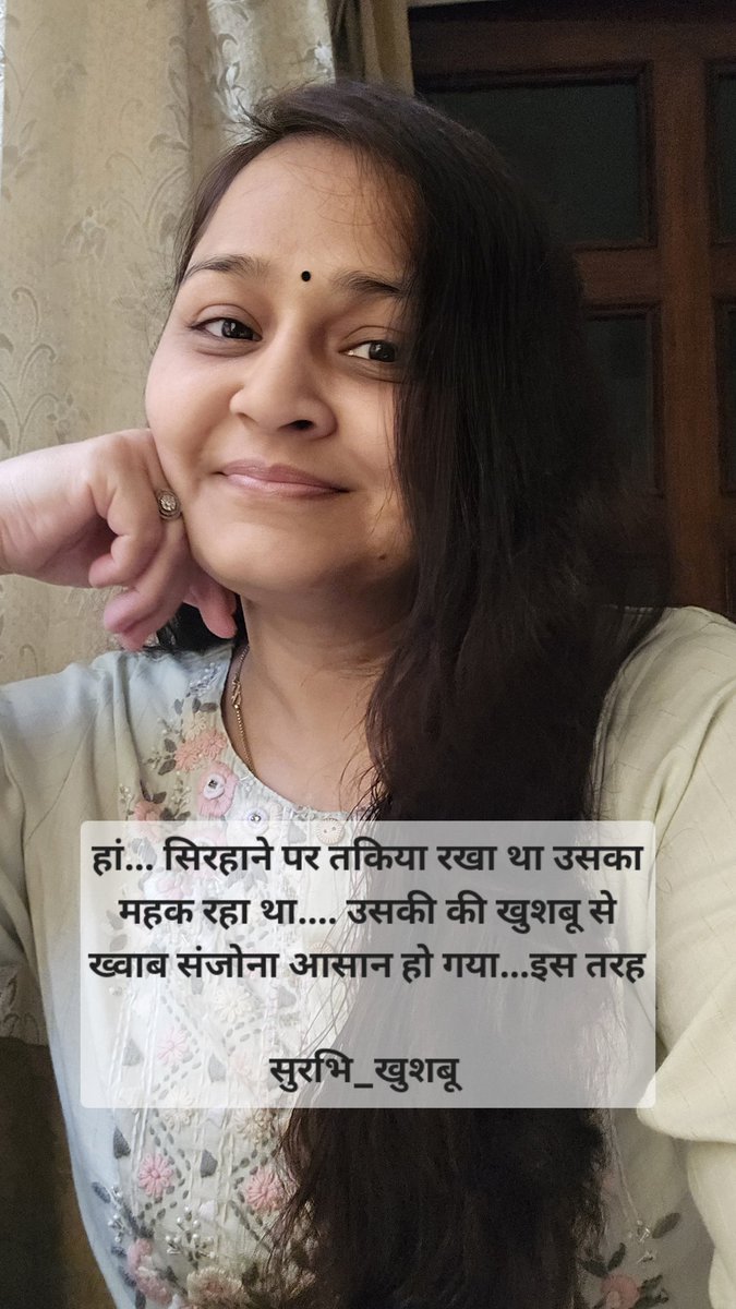 Surabhi (@surabhikhushboo) on Twitter photo рд╣рд╛.. рд╕рд┐рд░рд╣рд╛рдиреЗ рдкрд░ рддрдХрд┐рдпрд╛ рд░рдЦрд╛ рдерд╛ рдЙрд╕рдХрд╛
рдорд╣рдХ рд░рд╣рд╛ рдерд╛.. рдЙрд╕рдХреА рдЦреБрд╢рдмреВ рд╕реЗ
рдЦреНрд╡рд╛рдм рд╕рдВрдЬреЛрдирд╛ рдЖрд╕рд╛рди рд╣реЛ рдЧрдпрд╛....рдЗрд╕ рддрд░рд╣
тЭдя╕ПтЭдя╕ПтЭдя╕П
#рд╕реБрд░рднрд┐_рдЦреБрд╢рдмреВ #рд╣рд┐рдВрджреА #poetry #poetrylovers #PoetsDay #love #life #Dream
A dreamy moment captured by the thoughts, make it a poetryтШ║я╕П
Keep reading, your comments make me write рд╣рд╛.. рд╕рд┐рд░рд╣рд╛рдиреЗ рдкрд░ рддрдХрд┐рдпрд╛ рд░рдЦрд╛ рдерд╛ рдЙрд╕рдХрд╛
рдорд╣рдХ рд░рд╣рд╛ рдерд╛.. рдЙрд╕рдХреА рдЦреБрд╢рдмреВ рд╕реЗ
рдЦреНрд╡рд╛рдм рд╕рдВрдЬреЛрдирд╛ рдЖрд╕рд╛рди рд╣реЛ рдЧрдпрд╛....рдЗрд╕ рддрд░рд╣
тЭдя╕ПтЭдя╕ПтЭдя╕П
#рд╕реБрд░рднрд┐_рдЦреБрд╢рдмреВ #рд╣рд┐рдВрджреА #poetry #poetrylovers #PoetsDay #love #life #Dream
A dreamy moment captured by the thoughts, make it a poetryтШ║я╕П
Keep reading, your comments make me write