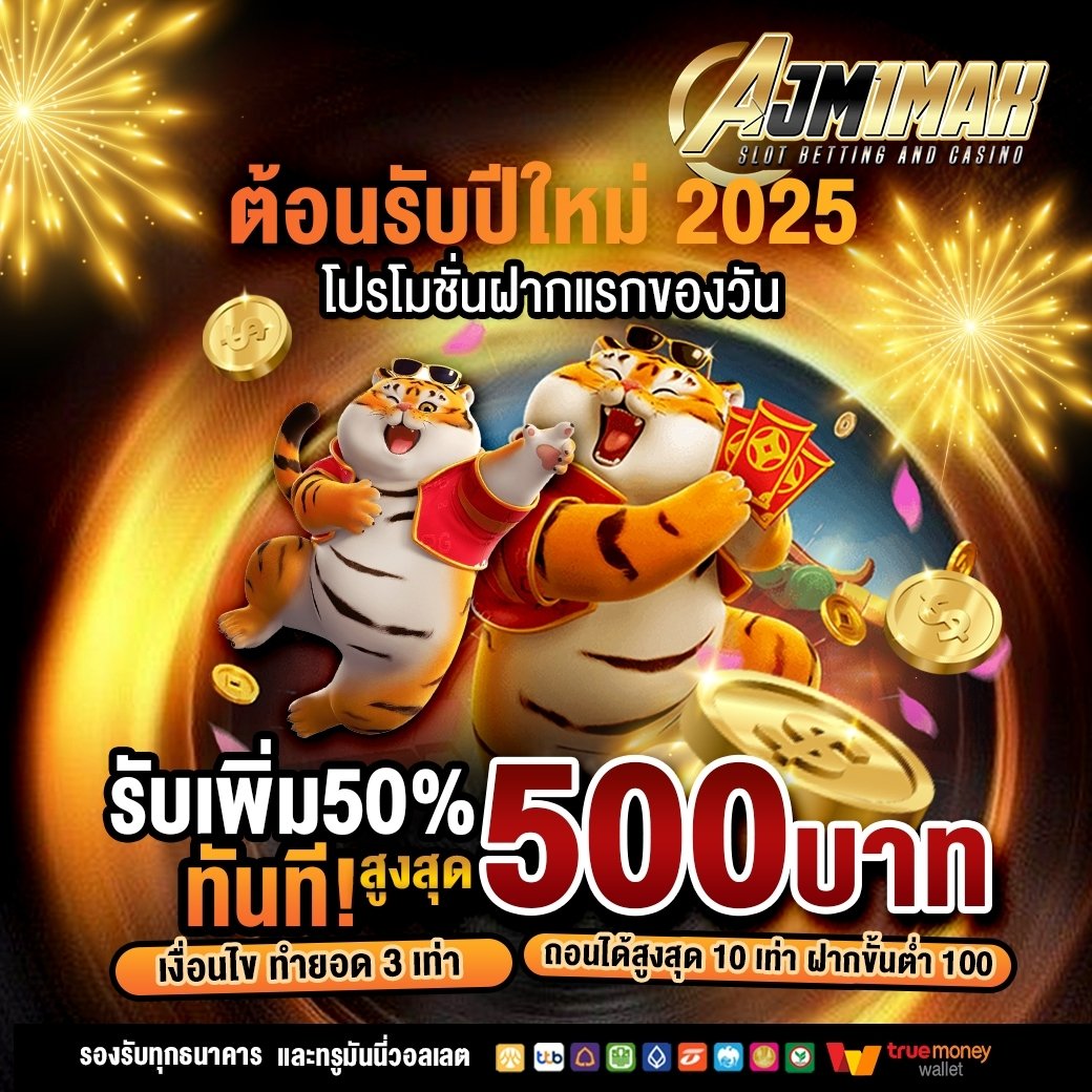 KHORTSEIYN's tweet photo. 𝐀𝐉𝐌𝟏𝐌𝐀𝐗 - 𝐓𝐆𝐀𝟏𝐌𝐀𝐗 - 𝐆𝟐𝐆𝟏𝐌𝐀𝐗

โปรสมาชิกใหม่
📢 โปรโมชั่น 𝟓𝟎% โบนัสสูงสุด 𝟓𝟎𝟎 บาท

💥 เงื่อนไข ทำยอด 𝟑 เท่า ถอนได้สูงสุด 𝟏𝟎 เท่า
(ฝากขั้นต่ำ 𝟏𝟎𝟎)

https://t.co/4sxSbbxKwk https://t.co/zP8sKFL2Nr