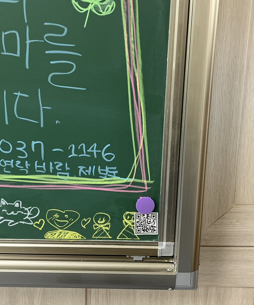 학교에서 웨이션 홍보하기