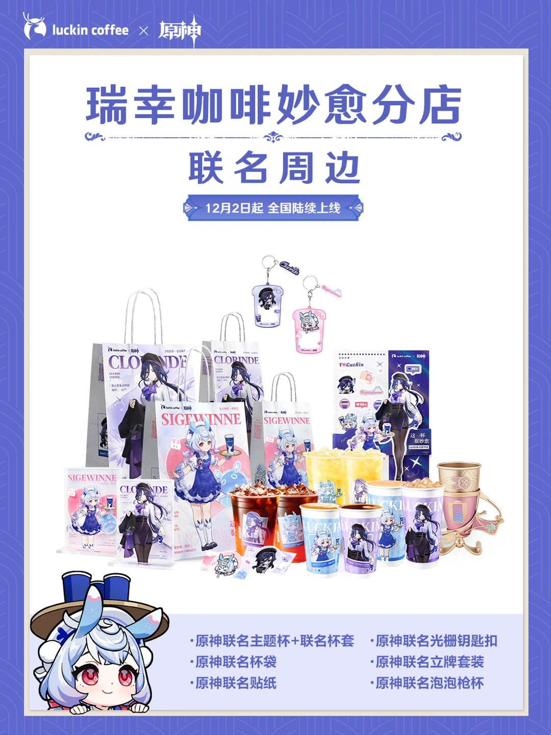崩壊：スターレイル グッズ販売情報 (@starrail_goods) / X