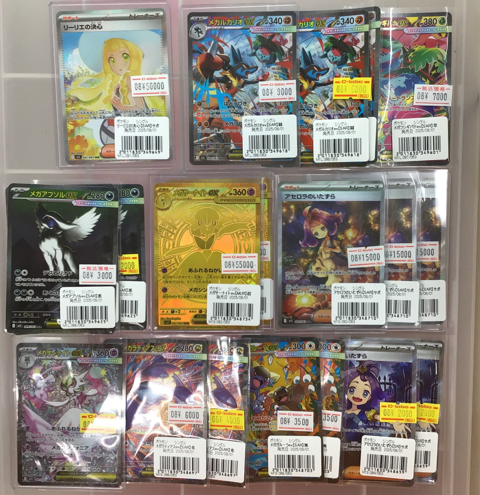 カードラボ新潟店 on X: 