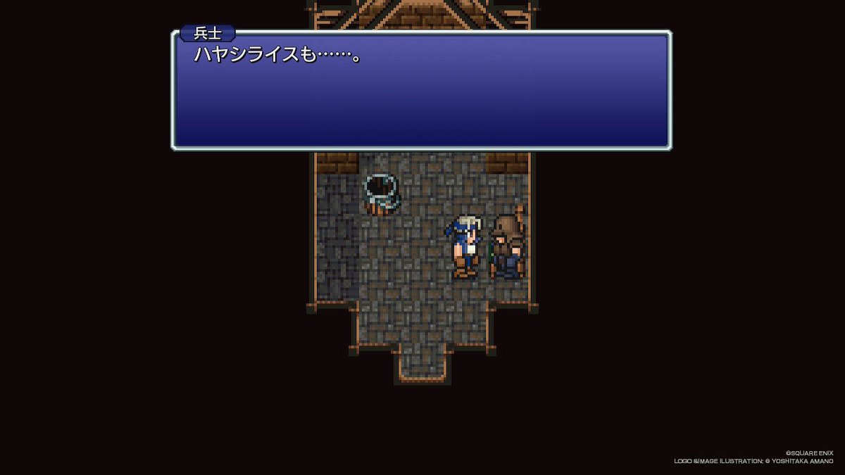 🍛

#まりをのFF6 #FF6 
#FF6ピクセルリマスター