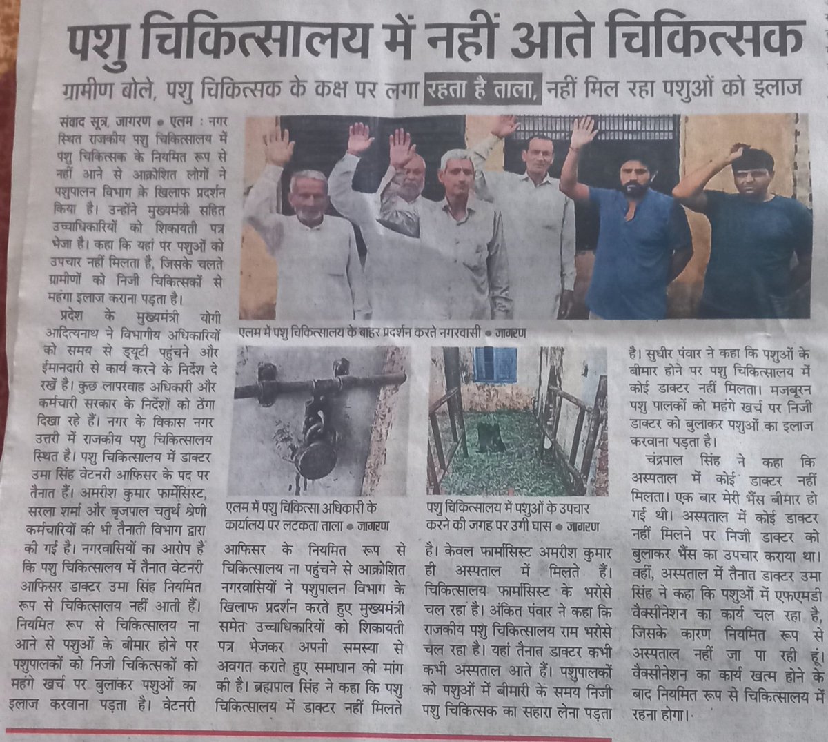 Devende71834681's tweet photo. @dm shamli 
@cmo shamli https://t.co/WRuIQfdKEF