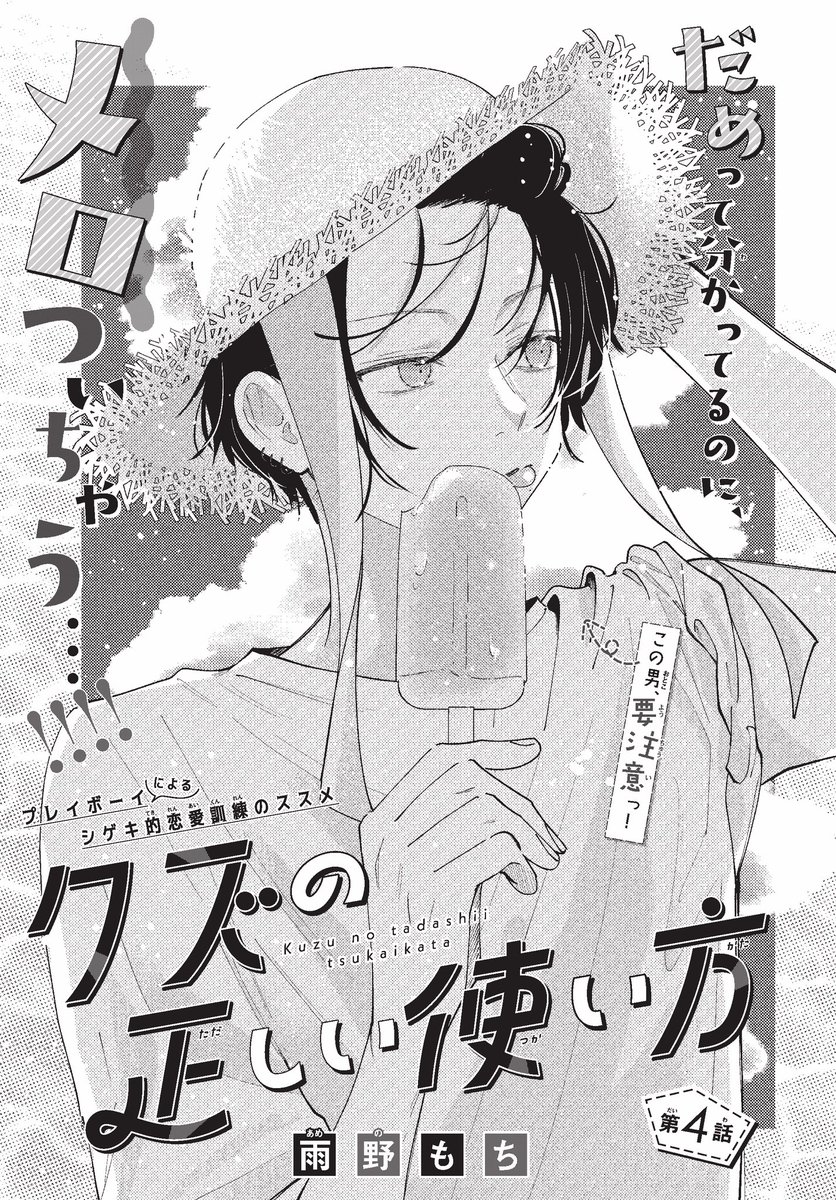 里中実華⚔️ピンクとハバネロ13巻8/25発売 (@mikasatonaka) / X