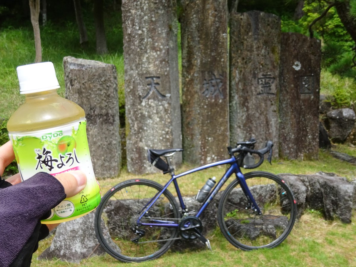今日は休みですが午前中だけのチャリ活なので、近場で。とりあえず天城霊園。管理所の自販機で梅よろしを。
蒸し暑い日に梅よろしはスッキリ。