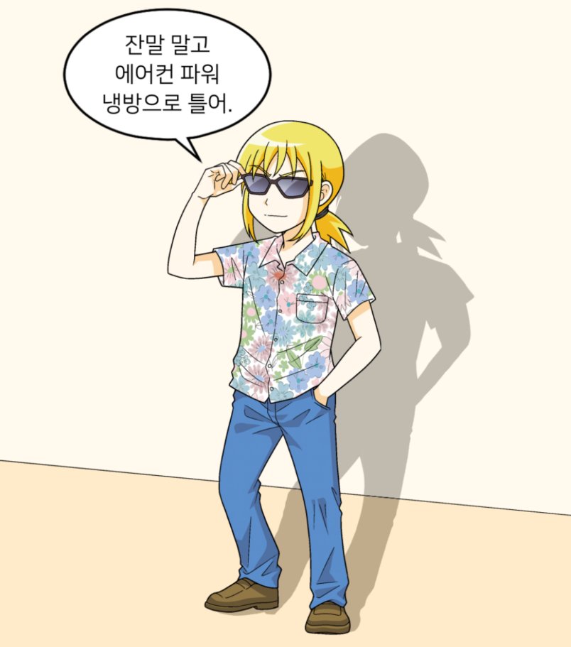 미래엔아이세움_만화 (@iseum_comics) on Twitter photo 