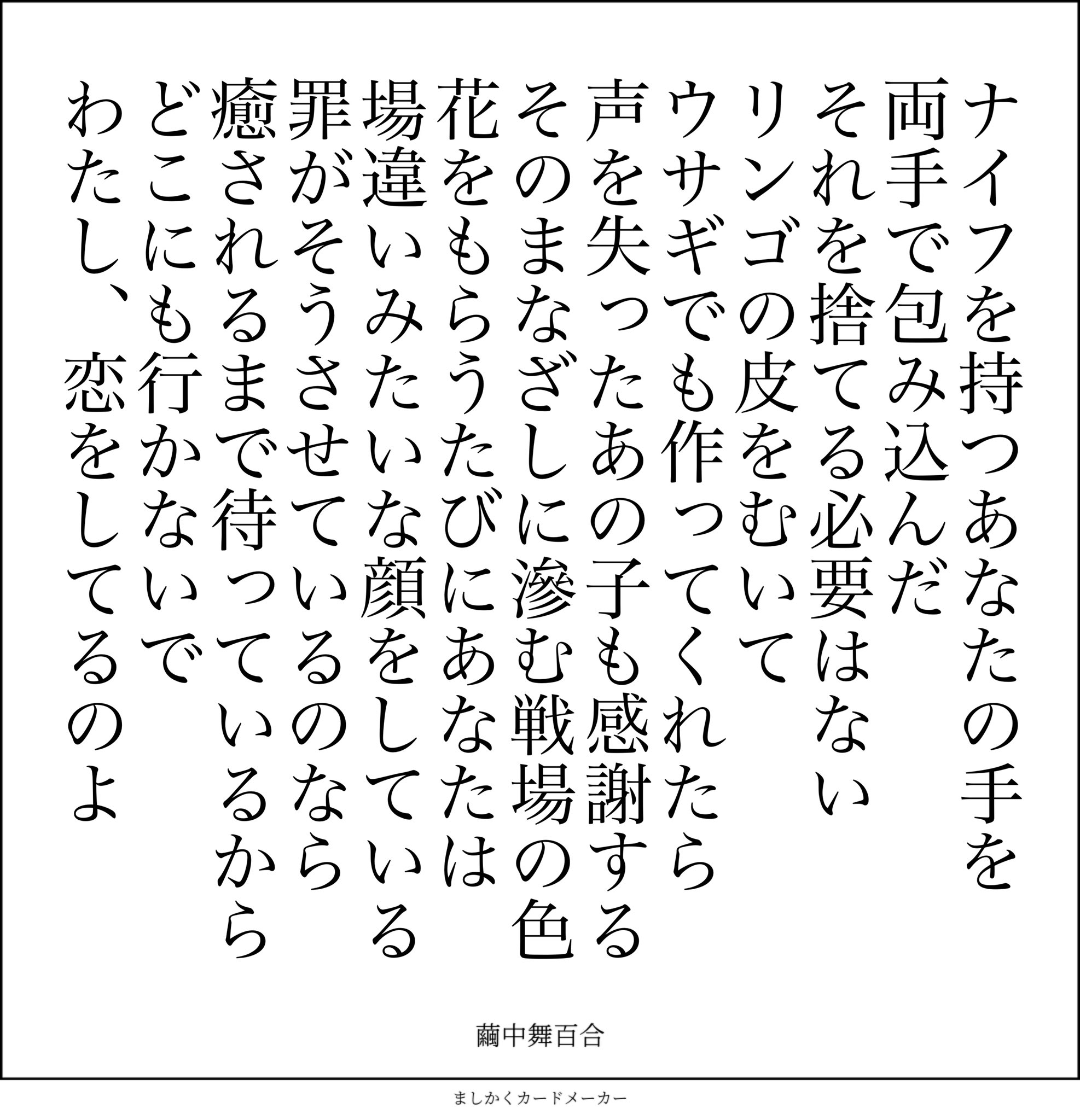 ◇ほぼ新品 お値引き不可◇ルーミー愛の詩 繭中舞百合/ふわふわ🦋🪽 on X: 