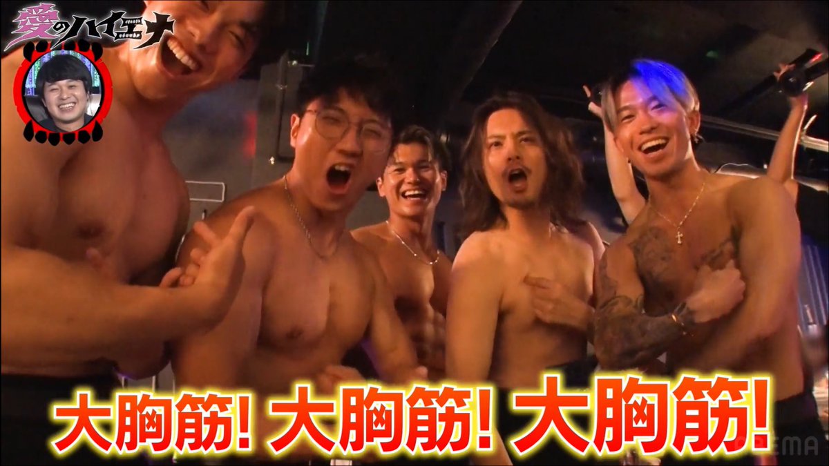 dsn_jp's tweet photo. Abema「愛のハイエナ」見てくれた？？
現在、1位🔥🔥🔥 https://t.co/HV6S43100B