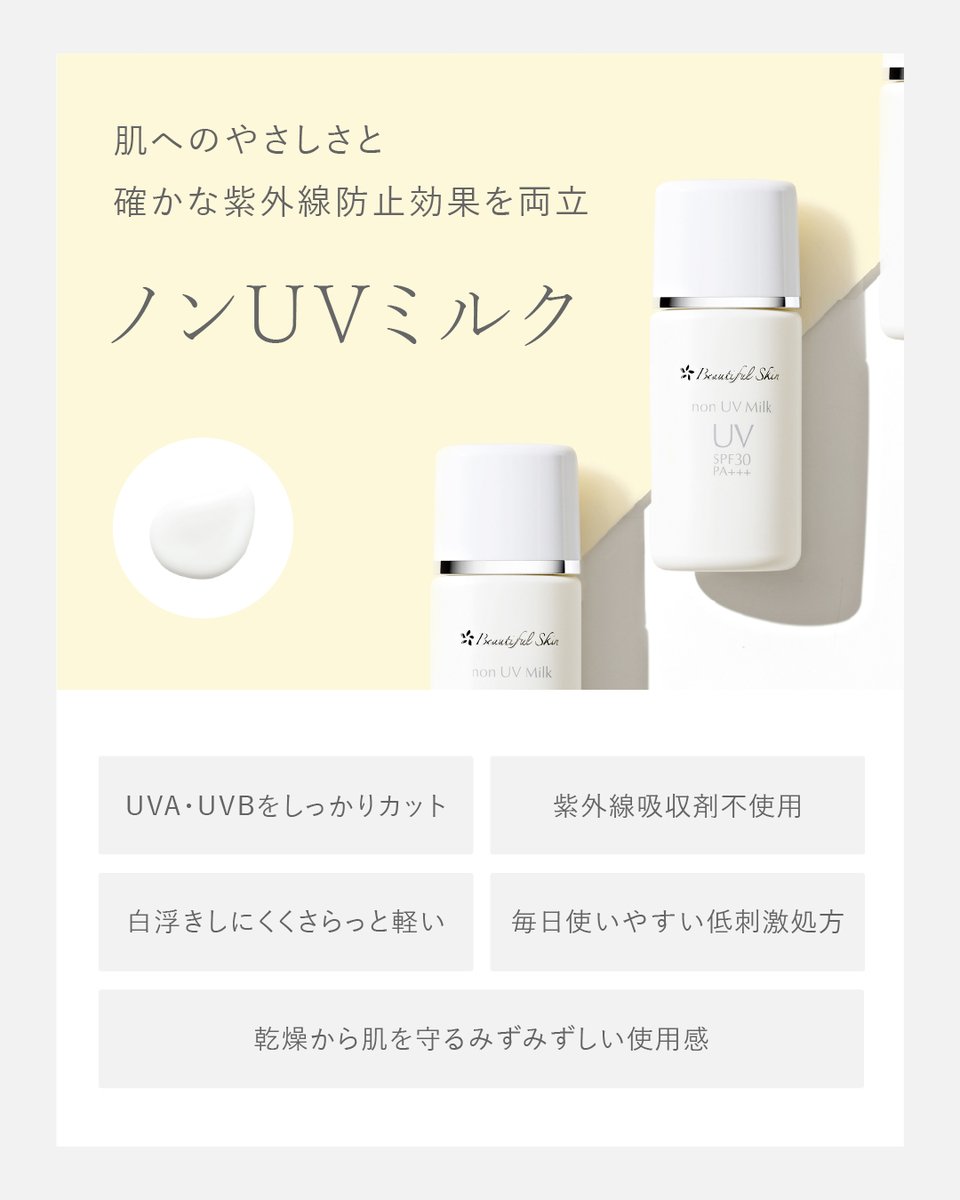 ビューティフルスキン 公式】ビューティフルスキン｜皮膚科医のミネラルメイク＆スキンケア