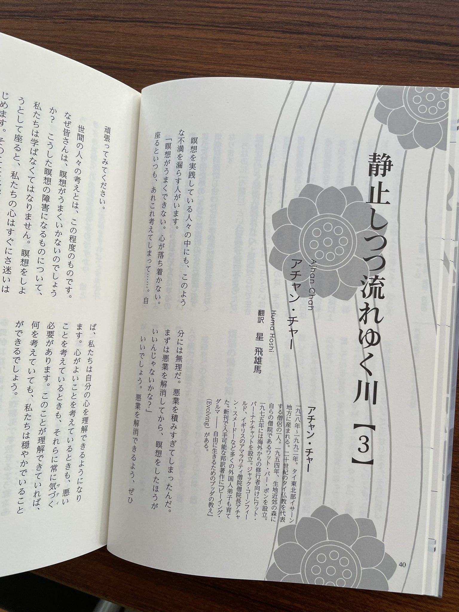 「初期仏教キーワード」星飛雄馬 スマナサーラ 入手困難◆テーラワーダ パーリ語 初期仏教キーワード」星飛雄馬 スマナサーラ 入手困難