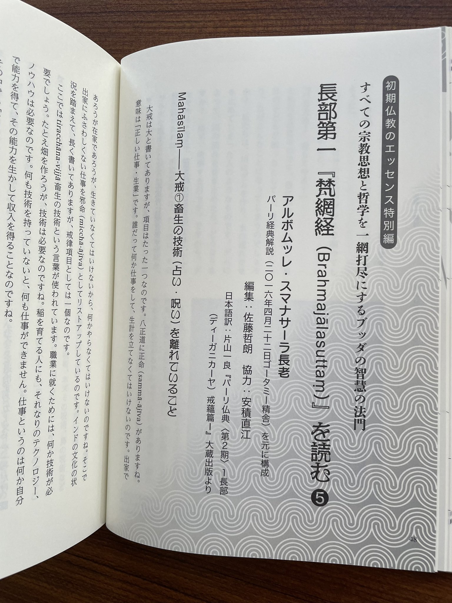 日本テーラワーダ仏教協会 on X: 
