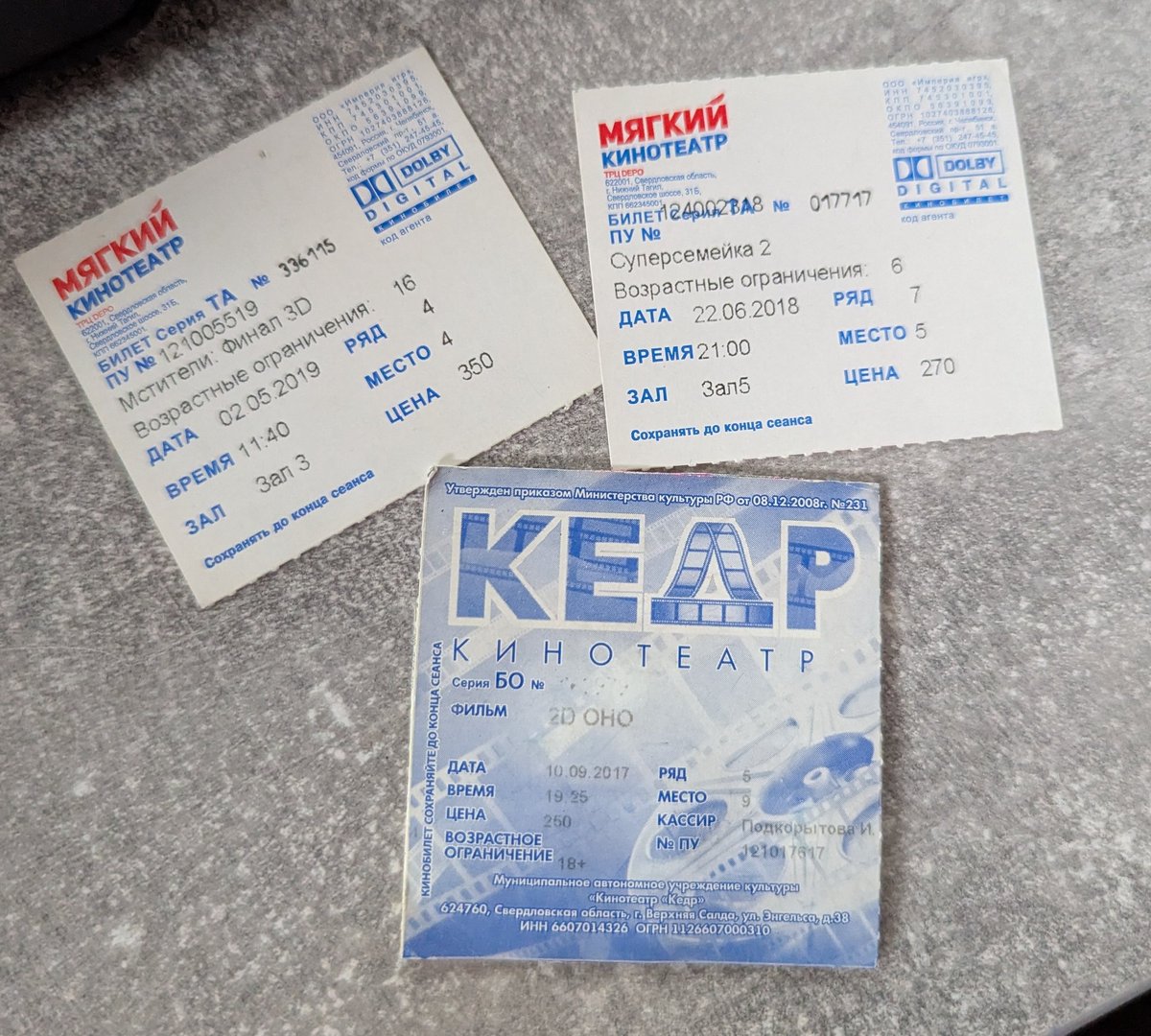 верните нормальные билеты в кино, даже такие как в Японии не надо, просто верните как было
нахуй мне упёрлись эти чеки