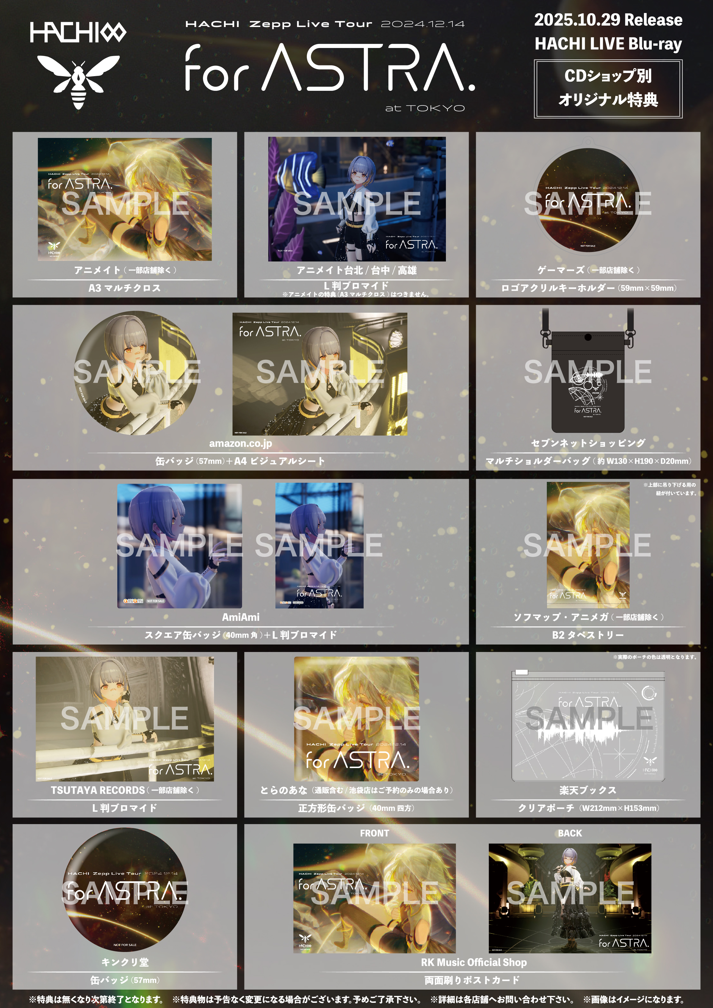Eu haere ia oe？特典＆本編CD HACHI INFORMATION on X: 