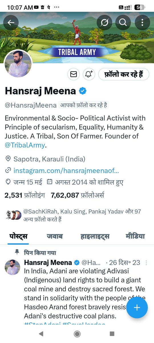 थैंक यू वेरी मैच ब्रदर जी फॉलो बैक करने के लिए आई एम सरप्राइज आई एम वेरी हैप्पी
<a href="/HansrajMeena/">Hansraj Meena</a>
