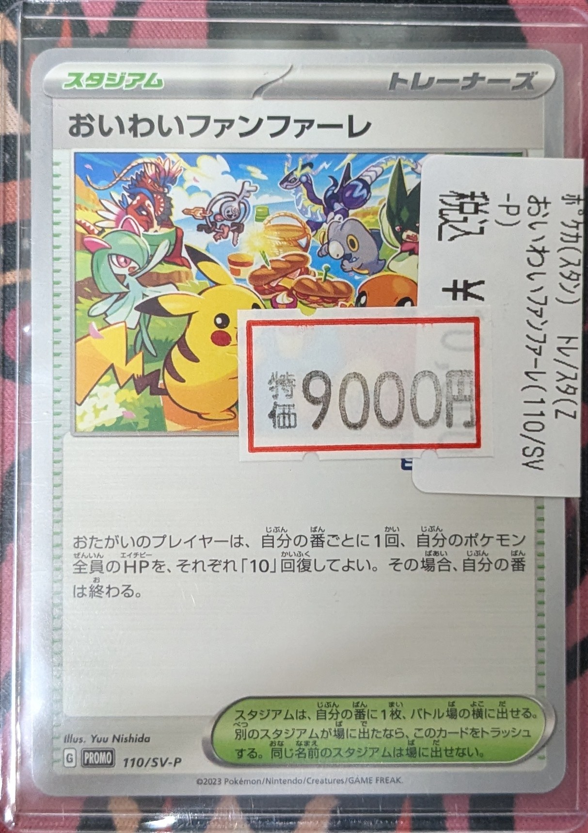 カードショップ竜星のPAO中野店 on X: 