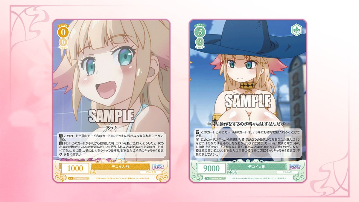 ヴァイスシュヴァルツロゼ公式 (@wsrtcg) / X