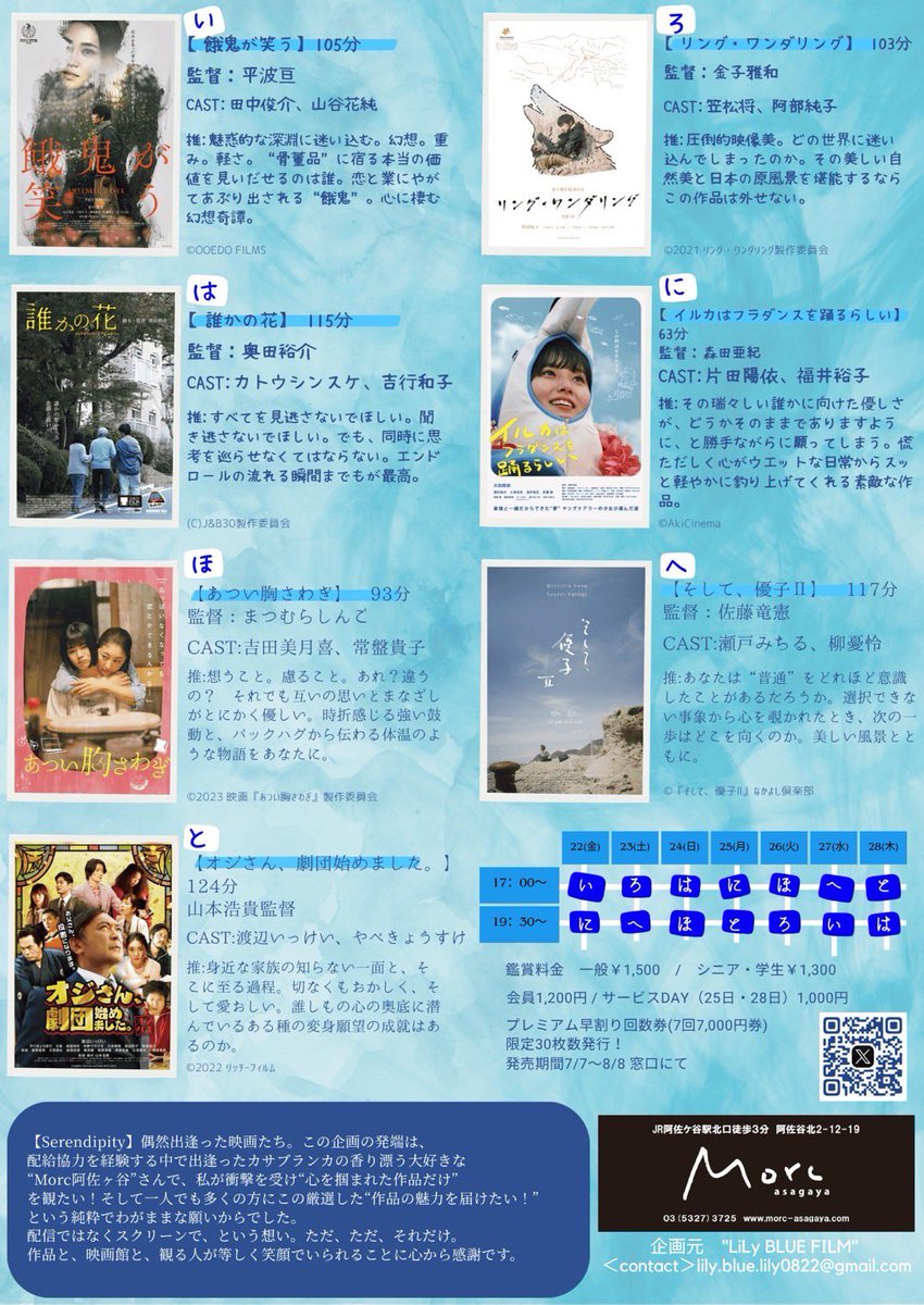 pupujuice's tweet photo. 映画『オジさん、劇団始めました。』

8月25日(月)19時30分〜
8月28日(木)17時00分〜
Morc阿佐ヶ谷にて上映されます🙌
両日とも1,000円でご鑑賞頂けます✨

当日は劇場に劇団員もおりますので、是非足を運んでいただけますと嬉しいです‼️

⇩ご予約はこちらから⇩
https://t.co/hMXU81SG8R https://t.co/Wsesq4HTnP