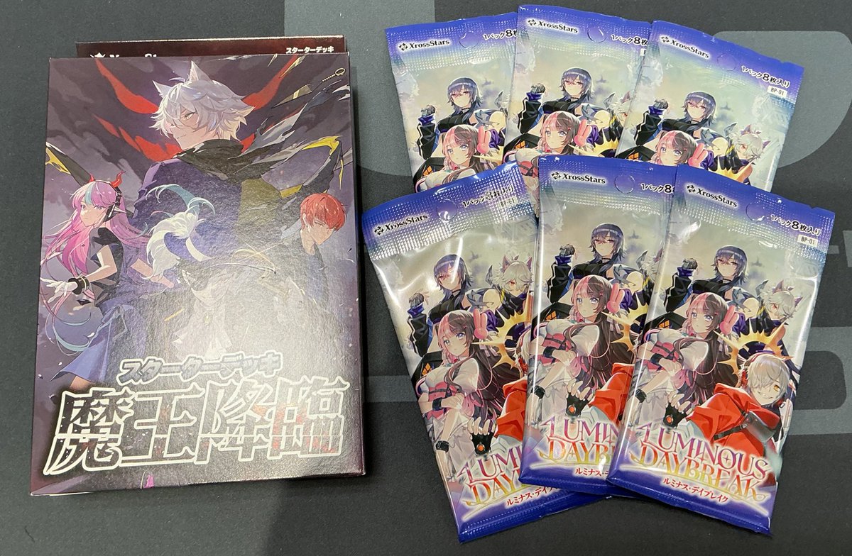 クロスタブースター「LUMINOUS DAYBREAK」、 スターターデッキ「魔王