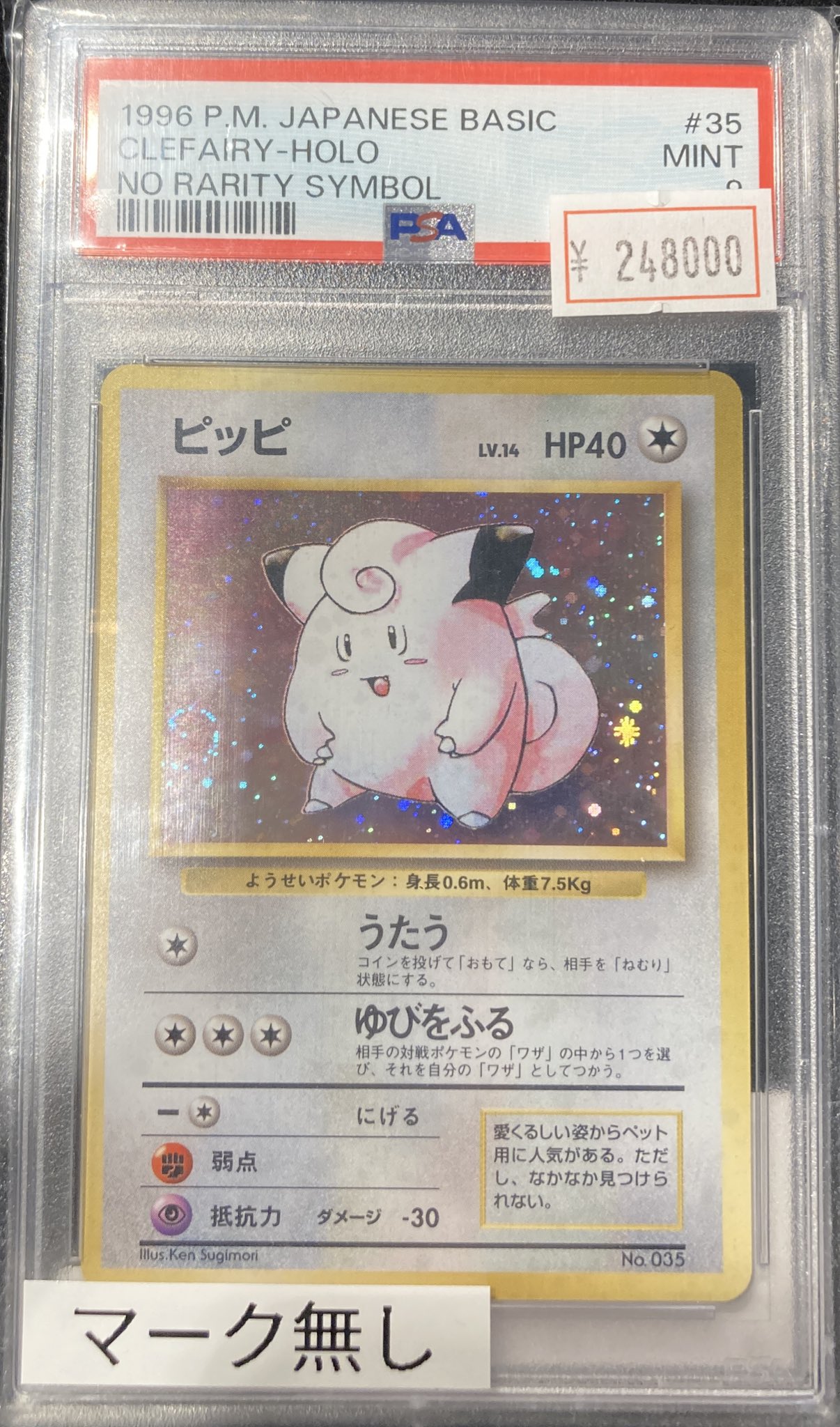 バ*ズ様 早い物勝ち！！ 光り物のみ！PSA付きポケカ引退品➕おまけ Mercari Proxy Shopping with Doorzo