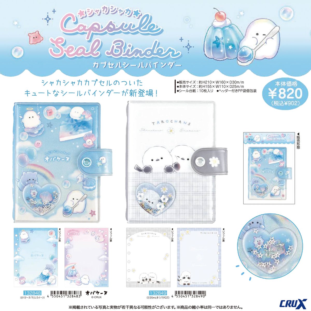 CRUX／クラックス【公式】 on X