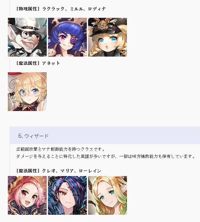 sakananjp's tweet photo. キンスレのニュースレター来てた。

「サービス開始時に仲間にできる英雄たち」が31キャラになる模様。

…あれ。少ないな…？
初期キャラのみかと思ったらアルテミアとかもいないですね。 https://t.co/TS6PLaQHIh