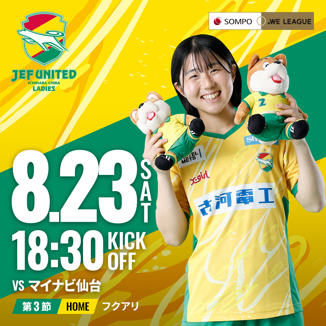 ジェフ千葉レディース【公式X】 tweet media