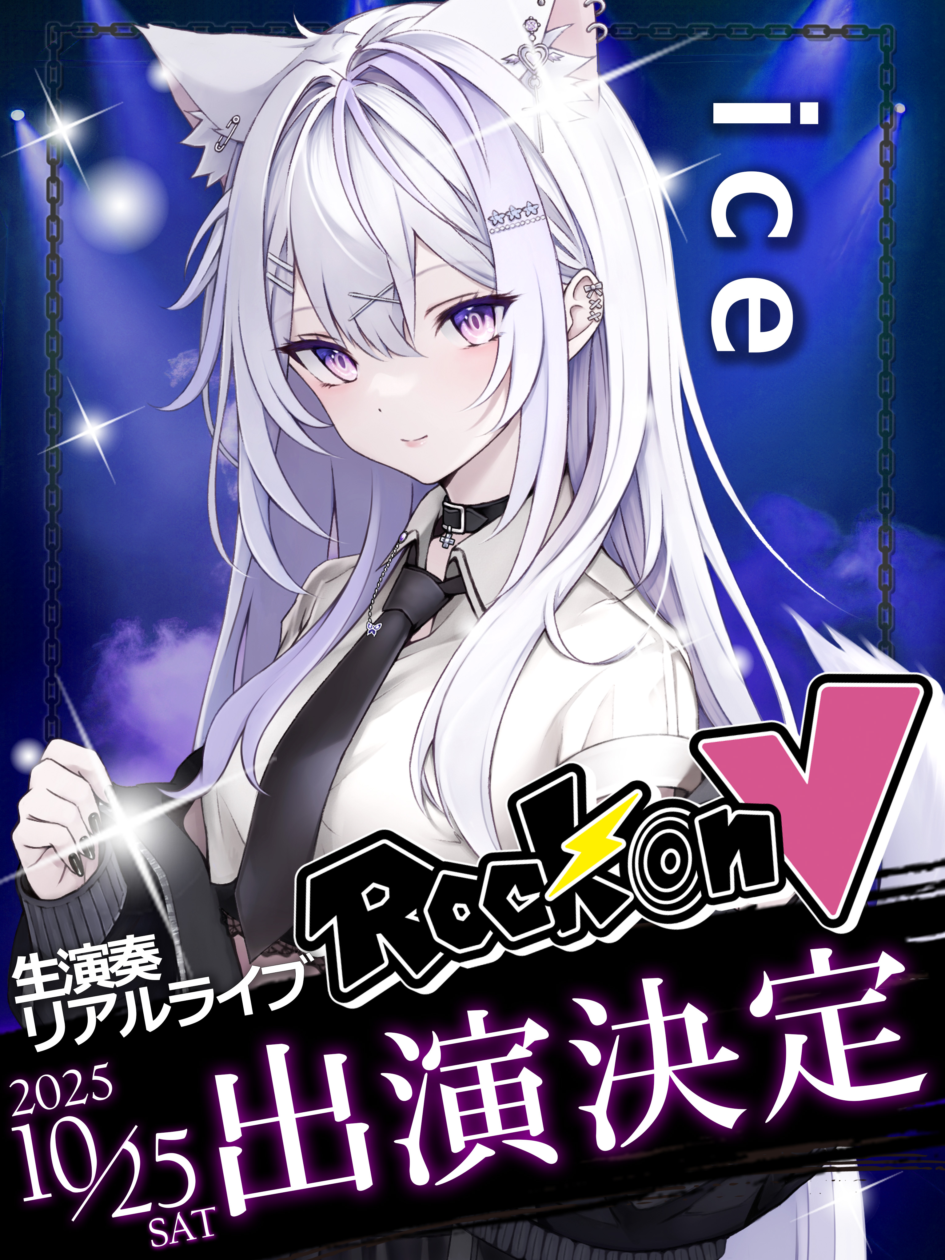あいすです ice (@Iiris888) / X