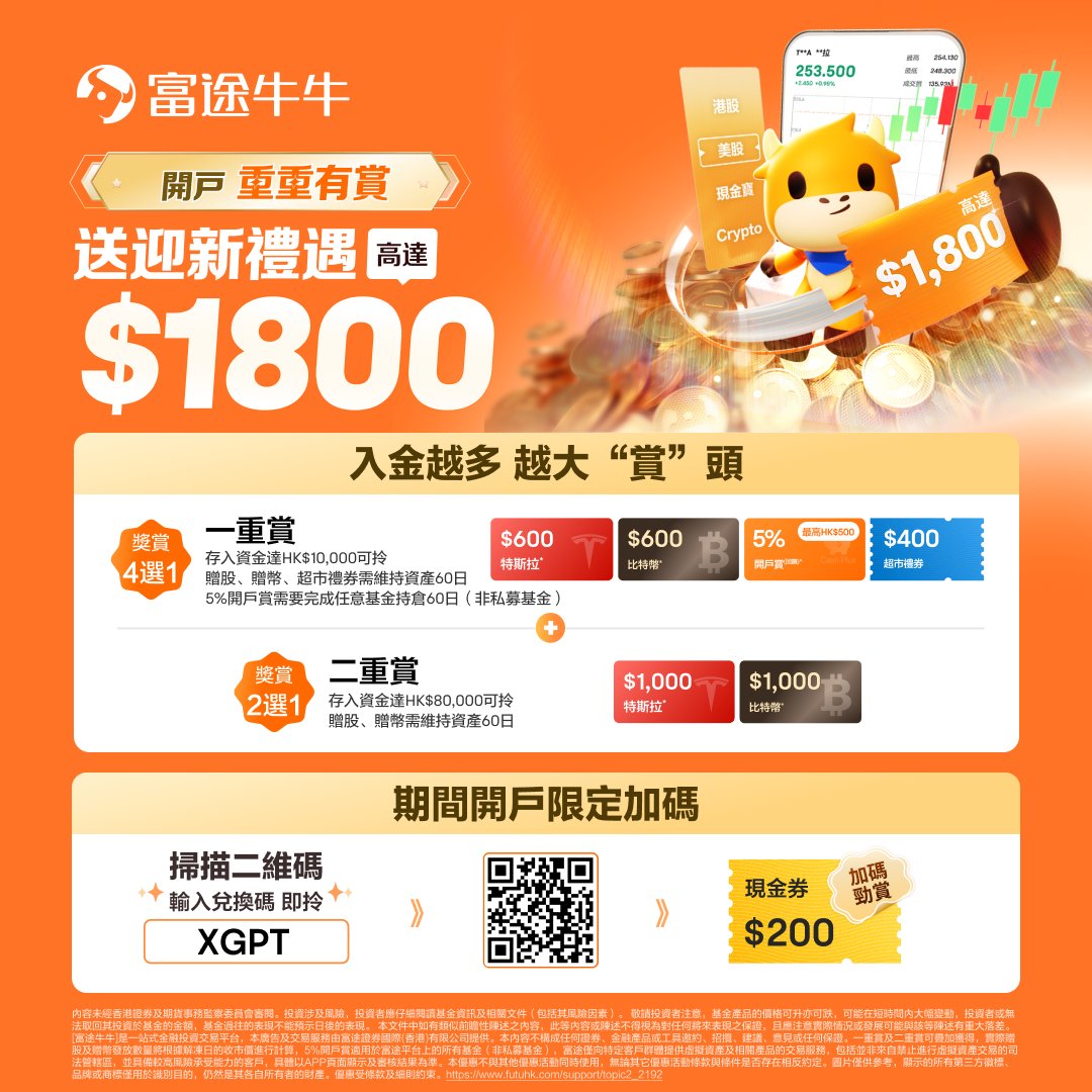 在选择交易平台时，合规与安全始终是核心考量。香港最大科技证券商富途是较早完成牌照升级并开展Crypto服务的平台，至今已运营超过一年，其全资子公司PantherTrade也在2025年1月正式获批VATP牌照，进一步强化了合规与安全保障。  平台支持充币并可直接兑换为港币或美元 ...