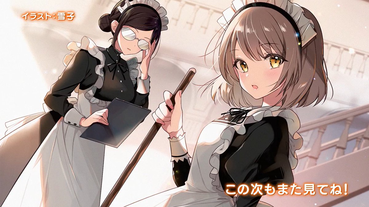 shirohiyoanime2's tweet image. 🐥この次もまた見てね！🐥

#08「は、はじめてお目にかかりますっ！」
ご視聴ありがとうございました！

雪子先生（@aoiyukiko）による
描きおろしエンドカード🖼️を公開🎨 🍀

菊乃井家を明るくやさしく支えてくれている
ロッテンマイヤーと宇都宮アリスです👓👗💫

#しろひよ