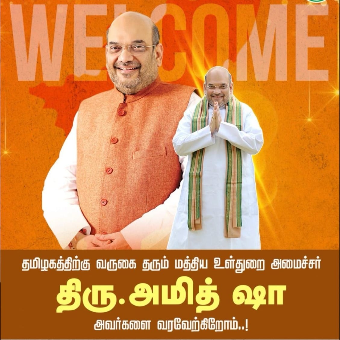Vanathi Srinivasan (@vanathibjp) on Twitter photo இன்று திருநெல்வேலியில் நடைபெறும் <a href="/BJP4TamilNadu/">BJP Tamilnadu</a>
-ன் பூத் கமிட்டி மாநாட்டிற்கு தலைமையேற்க வருகை தரும் மாண்புமிகு உள்துறை அமைச்சர் திரு. <a href="/AmitShah/">Amit Shah</a> அவர்களை அன்புடன் வரவேற்கிறோம்.
#TNWelcomesAmitShah
#BJPBoothMaanadu இன்று திருநெல்வேலியில் நடைபெறும் <a href="/BJP4TamilNadu/">BJP Tamilnadu</a>
-ன் பூத் கமிட்டி மாநாட்டிற்கு தலைமையேற்க வருகை தரும் மாண்புமிகு உள்துறை அமைச்சர் திரு. <a href="/AmitShah/">Amit Shah</a> அவர்களை அன்புடன் வரவேற்கிறோம்.
#TNWelcomesAmitShah
#BJPBoothMaanadu