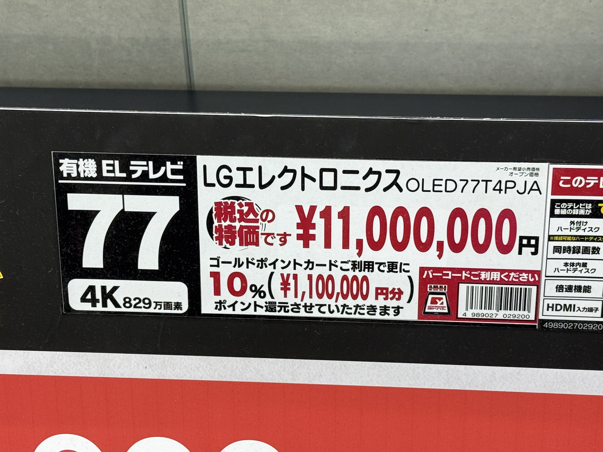 大学合格セット☆ ゼット ZETT 野球 ジュニア用 ポイントスパイク グランド