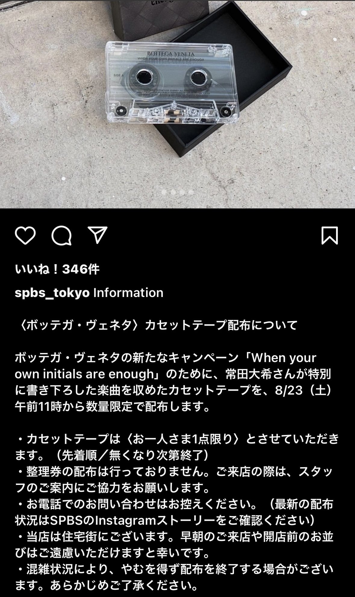 BOTTEGA VENETA 常田大希 ボッテガ カセットテープ 常田大希(King Gnu BOTTEGA VENETA 常田大希 ボッテガ カセットテープ 常田大希(King Gnu