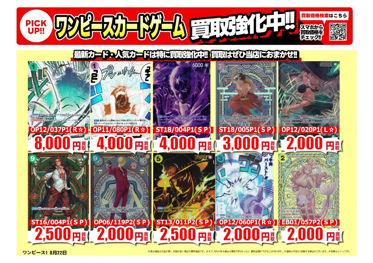 古本市場・ふるいち【公式】アカウント on X