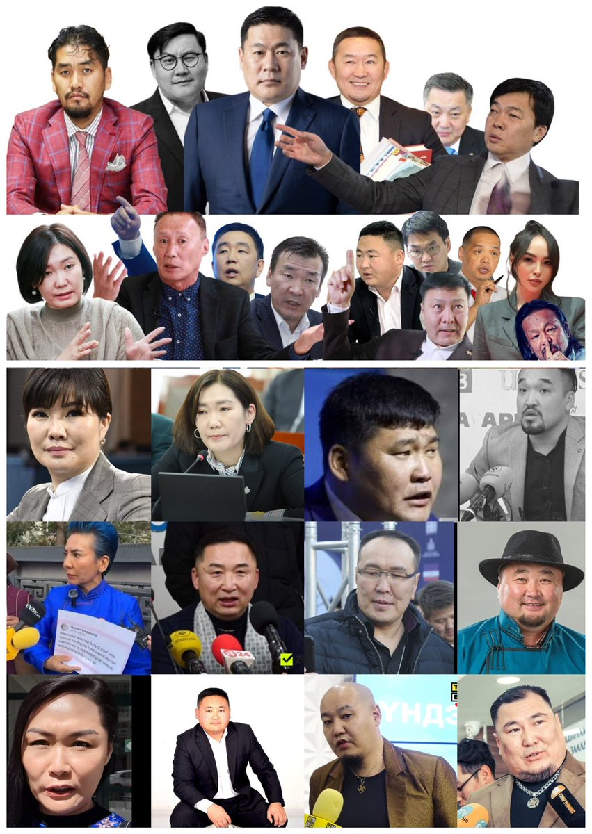 Хойд зүгийн хорлол гэдэг нь шүү дээ..