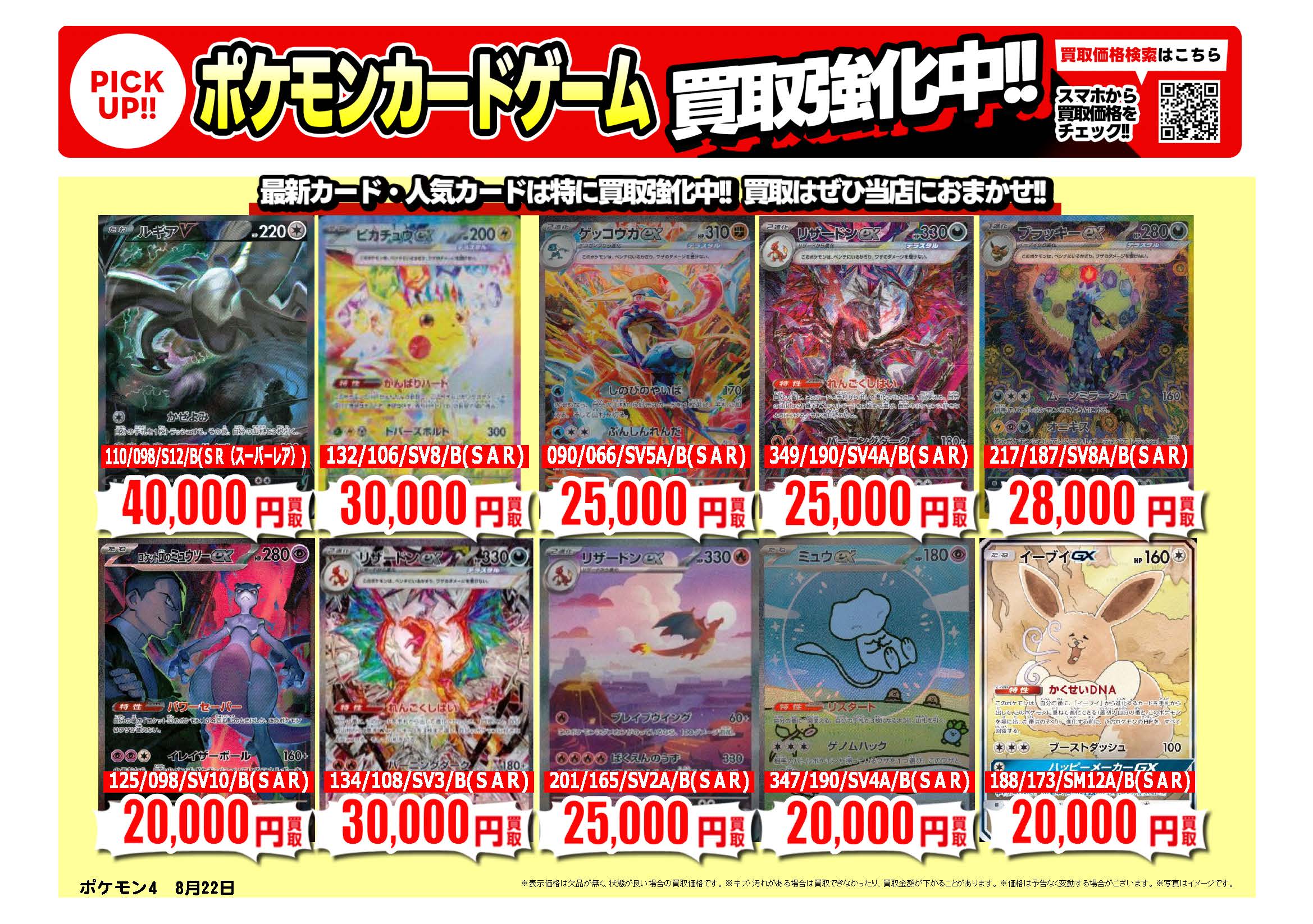 イオン株主優待100枚(1万円分)+ポケモンカード1枚 ポケモン 株主優待 2025 ポケモンカード1枚とロイヤル株主優待券