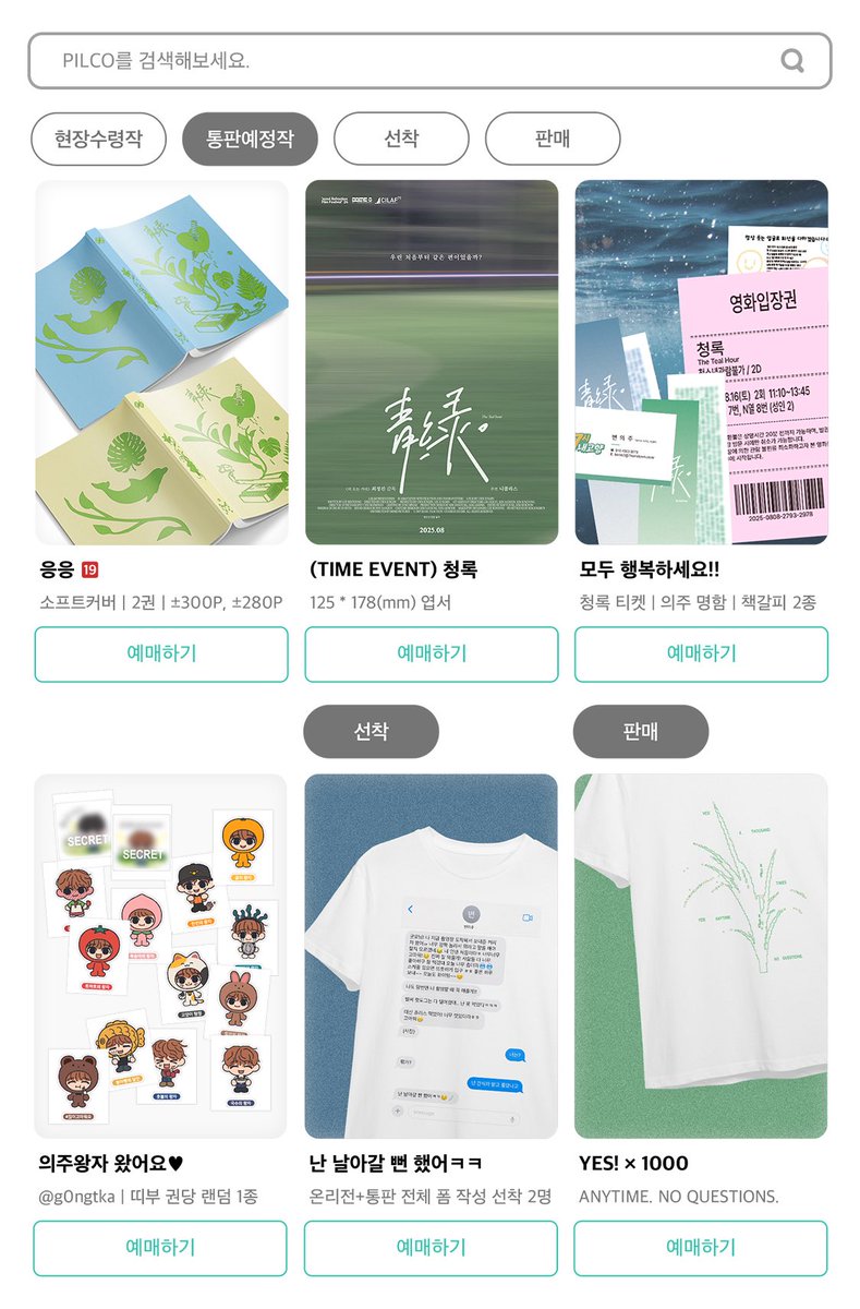 필코 tweet media
