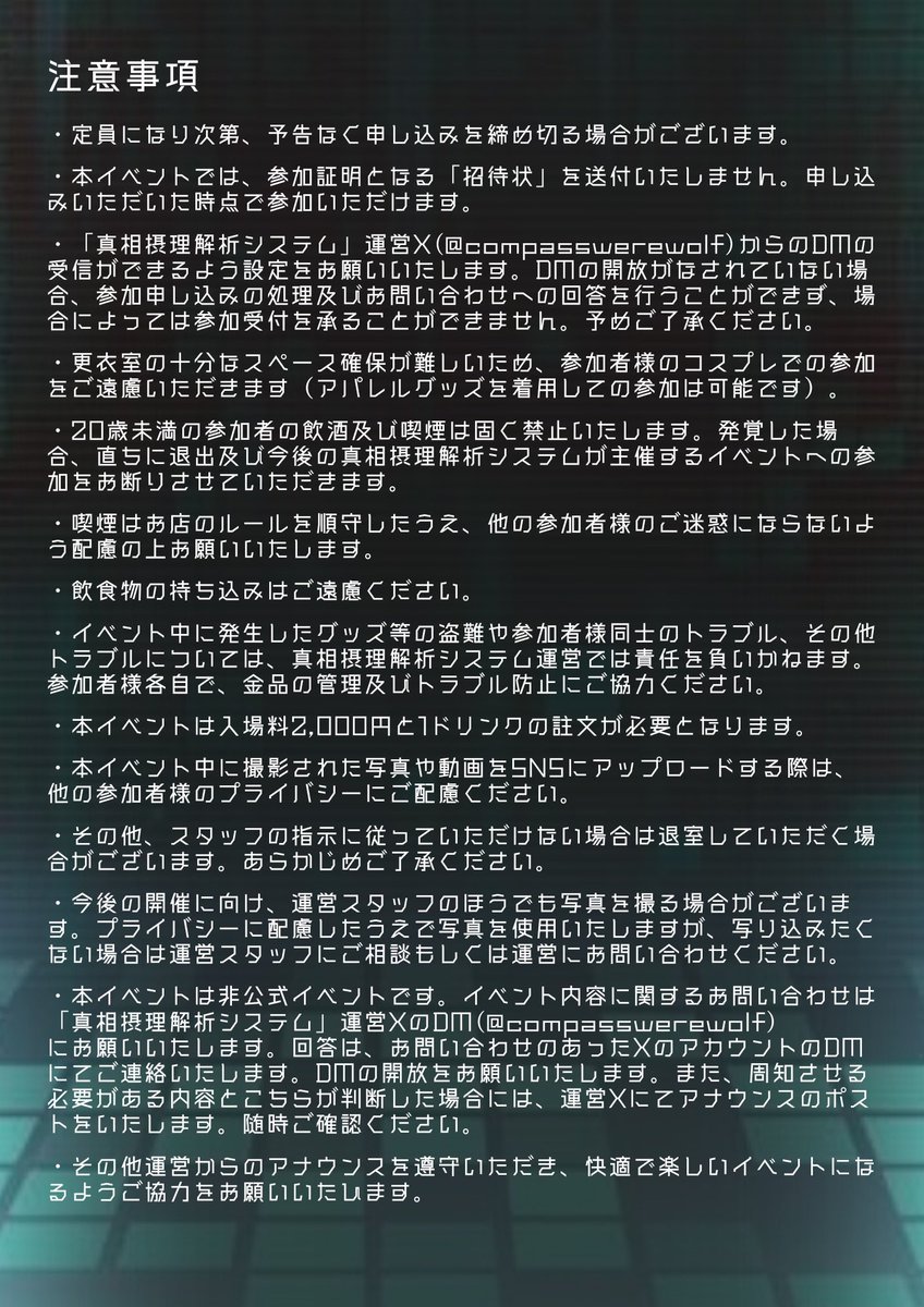 真相摂理解析システム 運営 (@compasswerewolf) on Twitter photo ☆開催まであと8日☆
STAFF
サトル(<a href="/satoru_cmps/">サトル #コンパス 8/30真相CUBE</a> )
#真相摂理解析システム 外伝イベント
真相CUBE (しんそうきゅーぶ)
2025年8月30日(土)
御徒町KKP(<a href="/kkp_tokyo/">御徒町KKP * レンタルスペース@飲み放題の宴会やイベントができるお店☕空き確認🔗へ</a>)
申込フォームはこちら↓
forms.gle/ZNX9TSqWHZg41S…
#コンパス
#コンパス人狼
#真相CUBE ☆開催まであと8日☆
STAFF
サトル(<a href="/satoru_cmps/">サトル #コンパス 8/30真相CUBE</a> )
#真相摂理解析システム 外伝イベント
真相CUBE (しんそうきゅーぶ)
2025年8月30日(土)
御徒町KKP(<a href="/kkp_tokyo/">御徒町KKP * レンタルスペース@飲み放題の宴会やイベントができるお店☕空き確認🔗へ</a>)
申込フォームはこちら↓
forms.gle/ZNX9TSqWHZg41S…
#コンパス
#コンパス人狼
#真相CUBE