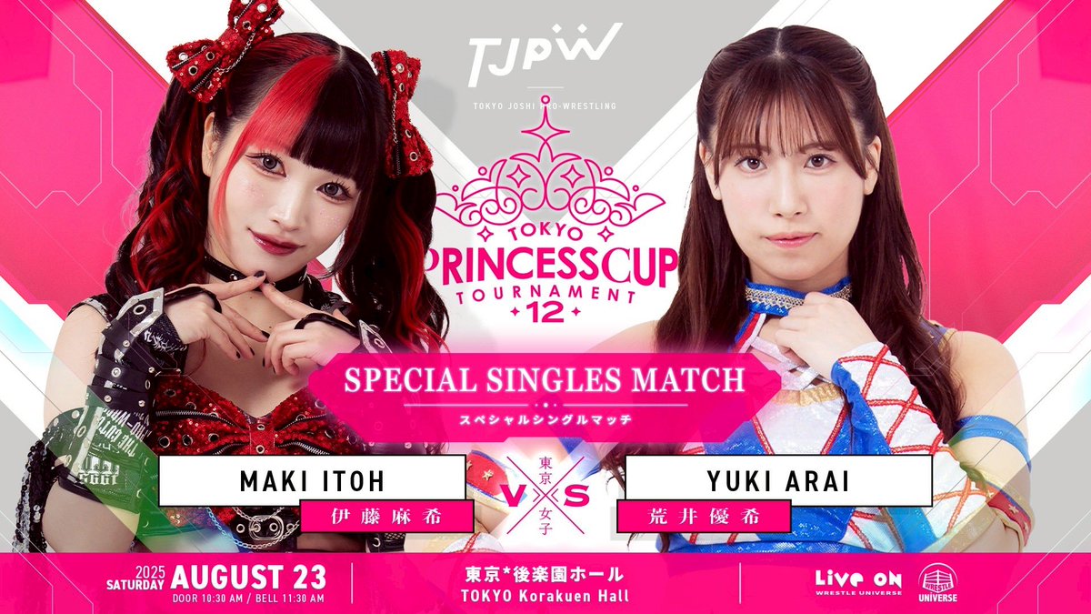 伊藤さま専用※今月末限定価格※ 軟式HOH PAISLEYREVIVAL内野 ロ 第16回みやまスペシャル・コンサート | 霧島国際音楽ホール みやまコン