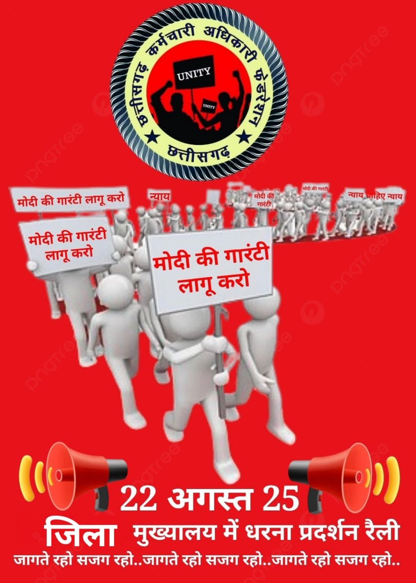 CIDA(Chhattisgarh In-service Doctor's association) (@cida27032017) on Twitter photo рдЖрдЬ рдЫрдЧ рдХрд░реНрдордЪрд╛рд░реА рдЕрдзрд┐рдХрд╛рд░реА рдлреЗрдбрд░реЗрд╢рди рдХреЗ рдЯреАрдо рджреНрд╡рд╛рд░рд╛ рд░рд╛рдЬреНрдп рдХреЗ рд╕рднреА рдЬрд┐рд▓рд╛ рдФрд░ рдмреНрд▓реЙрдХ рд▓реЗрд╡рд▓ рдХреЗ рдкреНрд░рддреНрдпреЗрдХ рд╕рдВрд╕реНрдерд╛ рдореЗрдВ рджреМрд░рд╛ рдХрд┐рдпрд╛ рдЬрд╛рдпреЗрдЧрд╛... рдЗрдорд░рдЬреЗрдВрд╕реА рд╕реЗрд╡рд╛ рдмрд╣рд╛рд▓ рд╣реИ,рд▓реЗрдХрд┐рди CIDA рдХрд╛ рдХреЛрдИ рднреА рдореЗрдВрдмрд░ рдУрдкреАрдбреА рдирд╣реАрдВ рдмреИрдареЗрдЧрд╛редрдЕрддрдГ рд╕рднреА рд╕реЗ рдЖрдЧреНрд░рд╣ рд╣реИ рдХрд┐ рдЖрдкрд╛рддрдХрд╛рд▓ рдбреНрдпреВрдЯреА рд╡рд╛рд▓реЗ рдХреЛ рдЫреЛрдбрд╝рдХрд░ рдЕрдиреНрдп рд╕рднреА рдХрд╛рд░реНрдп рдХрд╛ рдмрд╣рд┐рд╖реНрдХрд╛рд░ рдХрд░реЗрдВред рдЖрдЬ рдЫрдЧ рдХрд░реНрдордЪрд╛рд░реА рдЕрдзрд┐рдХрд╛рд░реА рдлреЗрдбрд░реЗрд╢рди рдХреЗ рдЯреАрдо рджреНрд╡рд╛рд░рд╛ рд░рд╛рдЬреНрдп рдХреЗ рд╕рднреА рдЬрд┐рд▓рд╛ рдФрд░ рдмреНрд▓реЙрдХ рд▓реЗрд╡рд▓ рдХреЗ рдкреНрд░рддреНрдпреЗрдХ рд╕рдВрд╕реНрдерд╛ рдореЗрдВ рджреМрд░рд╛ рдХрд┐рдпрд╛ рдЬрд╛рдпреЗрдЧрд╛... рдЗрдорд░рдЬреЗрдВрд╕реА рд╕реЗрд╡рд╛ рдмрд╣рд╛рд▓ рд╣реИ,рд▓реЗрдХрд┐рди CIDA рдХрд╛ рдХреЛрдИ рднреА рдореЗрдВрдмрд░ рдУрдкреАрдбреА рдирд╣реАрдВ рдмреИрдареЗрдЧрд╛редрдЕрддрдГ рд╕рднреА рд╕реЗ рдЖрдЧреНрд░рд╣ рд╣реИ рдХрд┐ рдЖрдкрд╛рддрдХрд╛рд▓ рдбреНрдпреВрдЯреА рд╡рд╛рд▓реЗ рдХреЛ рдЫреЛрдбрд╝рдХрд░ рдЕрдиреНрдп рд╕рднреА рдХрд╛рд░реНрдп рдХрд╛ рдмрд╣рд┐рд╖реНрдХрд╛рд░ рдХрд░реЗрдВред