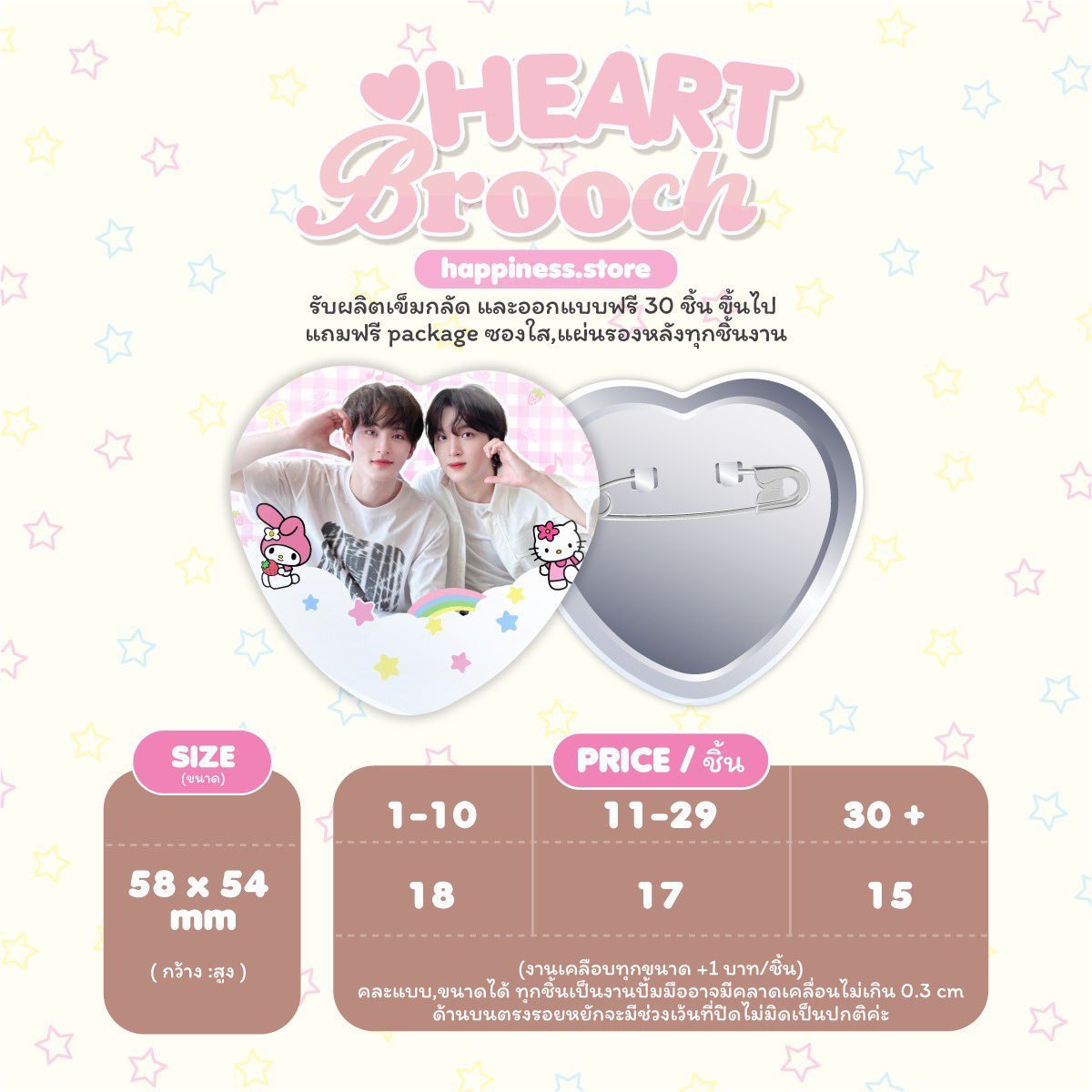 รับผลิตกอว.🫶🏻
เข็มหัวใจ
(แบบจากลูกค้า)

เริ่มต้น 18฿💖
ลิ้งค์เทมเพลทหน้าไบโอ🤏🏻

✨ผลิตไม่เกิน 7 วัน 
✨ฟรีแผ่นรอง แพ็คเกจ
✨ออกแบบภาพฟรี เมื่อซื้อขั้นต่ำ30ชิ้น

#รับผลิตgiveaway
#รับผลิตของแจก
#รับผลิตของแจกหน้าคอน