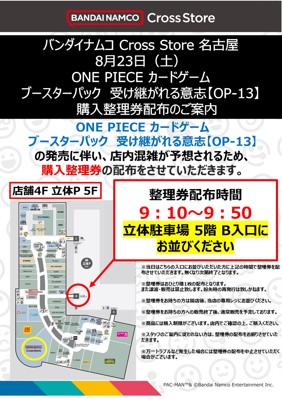 新品　クロスストア購入　ONEPIECE 新時代の主役 ワンピース 4BOX ONEPIECEカードゲーム 公式ショップ | オフィシャルショップ