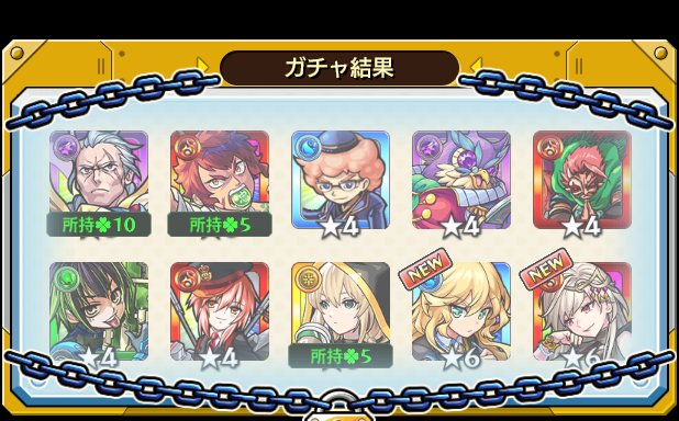 【ここにガチャ結果の感想を記入してね】
ハルキチの
#後払い10連ガチャ #1週目
の結果はこちら！

抽選で最大1万円分のえらべるPayが当たる
キャンペーンを4週連続開催中♪
参加回数に応じて当選確率がアップ⤴

モンストで毎週このガチャ引いてみない？